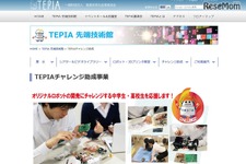 中高生のロボット開発に30万円助成　リバネスとTEPIAが新事業 画像