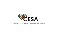 CESAが「ガチャ」への規定を盛り込む新ガイドラインを発表…多数の企業が賛同を表明 画像