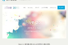 「Live2D」クリエイターが集結するカンファレンス「alive 2016」7月2日開催、参加登録も開始 画像