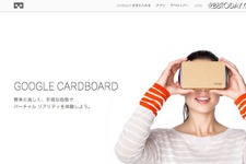 グーグル、Android向けのVR技術「AndroidVR」をGoogle I/Oで発表か 画像