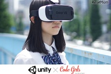 女子中高生向け3Dゲーム制作・VR体験会「Unity×Code Girls」が開催決定 画像