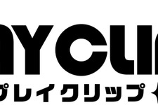 ゲーム実況に特化した動画プロモーションサービス「PLAY CLIP」が総再生数5,600万を突破 画像