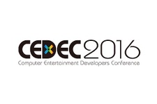 日本最大のゲーム開発者向けカンファレンス「CEDEC 2016」の全セッションが確定―ライブ配信スケジュールも公開 画像