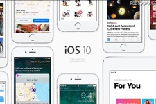 「iOS 10」正式リリース日が9月13日に決定！Siriの開発者向け開放など 画像