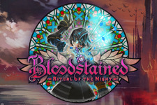 五十嵐氏新作『Bloodstained』の発売延期が発表―制作体制の見直しへ 画像