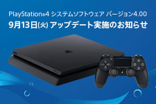 PS4アップデート「バージョン4.00」を本日実施…HDRへの対応やフォルダー作成機能など 画像