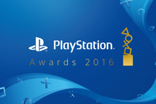 「PlayStation Awards 2016」開催日決定＆ユーザー投票開始―開催記念の2014＆2015受賞作PS Storeセールも期間限定実施！ 画像