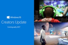 Win10次期大型アップデートは「Creators Update」に―3D、VR、4Kゲーミングにフォーカス