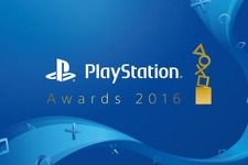 「PlayStation Awards 2016」結果発表！『ペルソナ5』『ラスアス』『サマーレッスン』『Downwell』など名作がズラリ 画像
