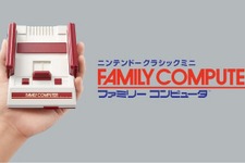 「クラシックミニ ファミコン」全世界で150万台を販売、増産も実施中 画像