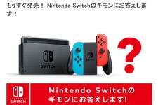 セーブデータの保存場所は？ バッテリー持続時間は？ ニンテンドースイッチへの疑問に任天堂が回答 画像