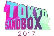 インディーゲームイベント「TOKYO SANDBOX 2017」が5月開催―VRや投資家向けなど4イベントを併催 画像