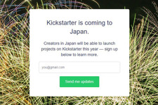 「Kickstarter」日本向けサービス開始が告知―日本からプロジェクトの登録が可能に 画像