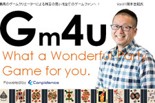 「ゲーム業界は面白い！」を共有するトークイベント「Gm4u」開催─第1回ゲストは岡本吉起 画像