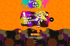 Wii U『スプラトゥーン』のフレンド交流サービスが9月末に終了─オンライン対戦は引き続きプレイ可能 画像