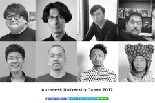 「Autodesk University Japan」9月21・22日に開催―「楽園追放」水島監督や「KINGSGLAIVE FF XV」野末監督が登壇 画像