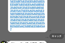 ゴールキーパーの技術をLINEで学べる？「GK`s Textbook」がスタート 画像