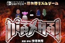 DMM GAMESがニンテンドースイッチ参入！初タイトルは『東京魔人學園』の今井秋芳がシナリオを担当 画像