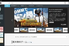 『DMM GAME PLAYER』Ver.2.0.0がリリース、デザインや「Myゲーム」ほか多数の機能が刷新 画像