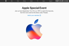 iPhone発表イベントは13日午前2時から！公式配信や同時通訳配信を視聴するには？ 画像