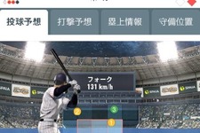 AI活用で勝敗予測も？スポーツデータ解析アプリ「SPAIA」が配信開始 画像
