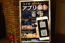老舗ビヤホールがアプリで“おもてなし” ー老舗の伝統と革新を伝えるアプリ活用術とは 画像