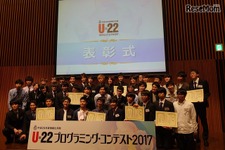 U-22プログラミング・コンテスト2017、入選16作品が決定 画像