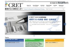 CRET「日本STEM教育学会」を設立、プログラミング教育も研究 画像