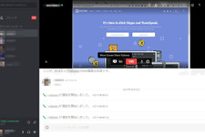 超便利チャットツール「Discord」にビデオチャット・デスクトップ配信機能が正式追加 画像
