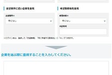 学生と企業の適合度をAIが判断、三菱総研とマイナビの新サービス 画像