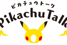 「ポケモン」初のAIスピーカーアプリ配信決定、Google HomeとAmazonAlexaに対応 画像