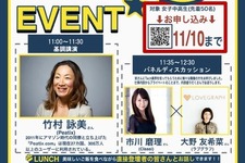 TECH GIRLS、女子向け進路イベントを開催―プログラミングやデザイン体験 画像