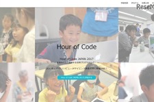 全国7都市で子供向けプログラミング体験会「Hour of Code Japan 2017」 画像