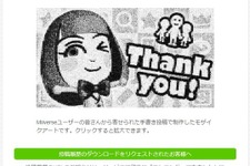 「Miiverse」サービス終了―公式サイトには感謝の言葉とモザイクアートが