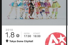 「ANiUTa」アニソンライブの電子チケット発券アプリをリリース…発券から入場まで完結 画像