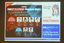 【レポート】ARに取り組んだサイバーエージェントが得た“反響と課題”─『メビウスFF』や『ポケモンGO』から読み解くスマホゲーム市場の今後 画像