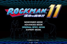 『ロックマン』最新作発表―最新ゲームマシンでシリーズの面白さを再現 画像
