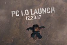 『PUBG』PC版正式リリースは12月20日に決定！―テストサーバーも12月8日よりスタート 画像