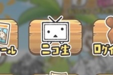 ポノス新作に「ニコニコスマホSDK」を実装、ゲーム内から直接ニコ生配信が可能 画像