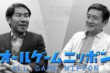 今年はNintendo Switchの一年。来年はｅスポーツ？【オールゲームニッポン】 画像