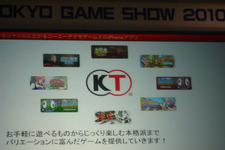 【TGS 2010】ヘリコプターが飛んだiPhoneイベント ― 「I Love iPhone」その2 画像