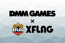 DMM GAMES × XFLAG「ゲームプロデューサーが描く、これから」を語るイベントを開催 画像