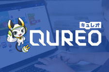 サイバーエージェント、小学生向けオンラインプログラミング学習サービス「QUREO」を2月より提供 画像