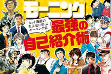 仕事の“コツ”は二次元から学ぶ時代？ 100人のマンガ主人公が教えるビジネスセミナー