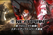 CC2が新プロジェクトを発表―復讐をテーマにした新作3タイトルの情報が公開！