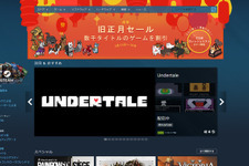 Steam旧正月セールがスタート…ウィッシュリストも改良 画像