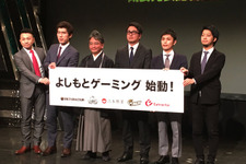 吉本興業がe-Sportsに本格参入―プロチームを立ち上げ『Dota2』『シャドバ』などへ参戦 画像