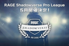 『シャドウバース』プロリーグ開催決定！「au」など4社が参入し、選手には月額30万円を保証 画像