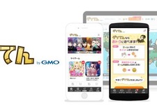 ブラウザゲームプラットフォーム『ゲソてん』のスマートフォン版提供が開始―初期タイトルは100以上 画像