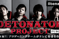 DeToNator、AbemaTV「ウルトラゲームス」で冠番組が4月22日より開始 画像